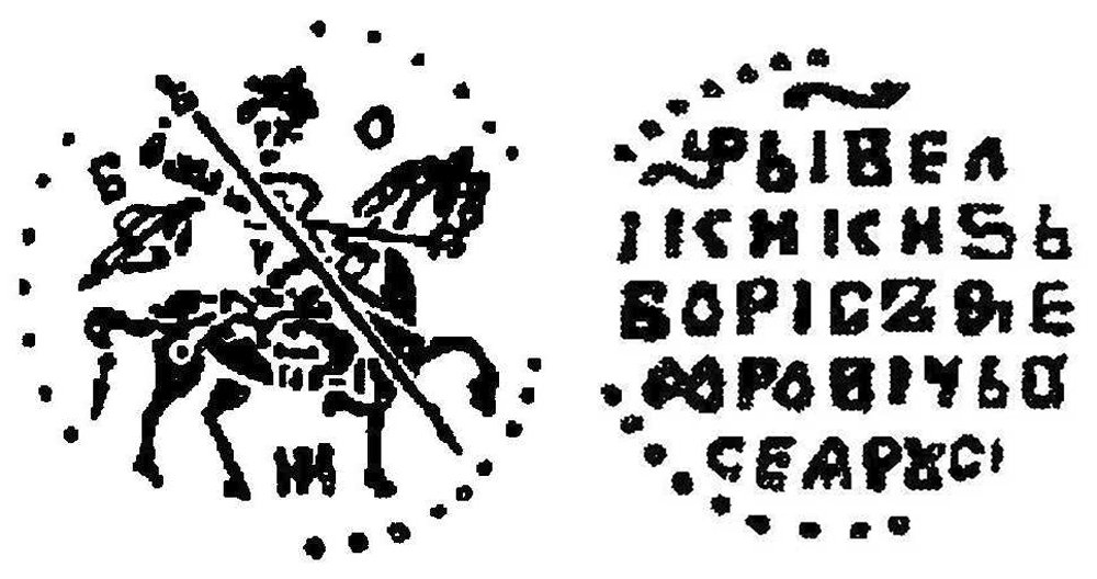1 Kopeck 1598-1605, KG# 173, Russia, Tsardom of Muscovy, Boris Godunov, Punches