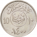 10 Halalas 1977-1980, KM# 54, Saudi Arabia, Khalid