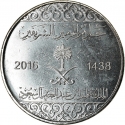 10 Halalas 2016, KM# 75, Saudi Arabia, Salman