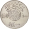 100 Halalas 1976-1980, KM# 52, Saudi Arabia, Khalid