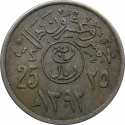 25 Halalas 1972, KM# 48, Saudi Arabia, Faisal