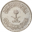 25 Halalas 1977-1980, KM# 55, Saudi Arabia, Khalid