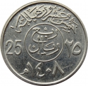 25 Halalas 1988-2002, KM# 63, Saudi Arabia, Fahd