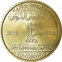 50 Halalas 2016, KM# 77, Saudi Arabia, Salman