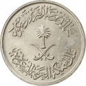 5 Halalas 1977-1980, KM# 53, Saudi Arabia, Khalid