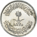5 Halalas 1978, KM# 57, Saudi Arabia, Khalid, Food and Agriculture Organization (FAO)