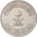 50 Halalas 1987-2002, KM# 64, Saudi Arabia, Fahd