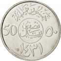 50 Halalas 2007-2015, KM# 68, Saudi Arabia, Abdullah