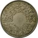 1 Qirsh 1928, KM# 9, Saudi Arabia, Abdulaziz (Ibn Saud)