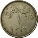 1 Qirsh 1928, KM# 9, Saudi Arabia, Abdulaziz (Ibn Saud)