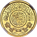 1 Pound 1951, KM# Pn6, Saudi Arabia, Abdulaziz (Ibn Saud)