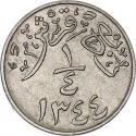 1/4 Qirsh 1926, KM# 4, Saudi Arabia, Abdulaziz (Ibn Saud)