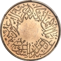 1/4 Qirsh 1937, KM# 19, Saudi Arabia, Abdulaziz (Ibn Saud)