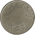 1/4 Qirsh 1946, KM# 25, Saudi Arabia, Abdulaziz (Ibn Saud)