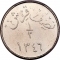 1/2 Qirsh 1928, KM# 8, Saudi Arabia, Abdulaziz (Ibn Saud)