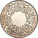 1/2 Qirsh 1937, KM# 20, Saudi Arabia, Abdulaziz (Ibn Saud)