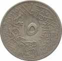 1/2 Qirsh 1946, KM# 27, Saudi Arabia, Abdulaziz (Ibn Saud)