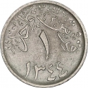 1 Qirsh 1926, KM# 6, Saudi Arabia, Abdulaziz (Ibn Saud)