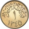 1 Qirsh 1927, KM# Pn1, Saudi Arabia, Abdulaziz (Ibn Saud)