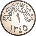 1 Qirsh 1927, KM# Pn 4, Saudi Arabia, Abdulaziz (Ibn Saud)