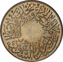 1 Qirsh 1930, KM# 15, Saudi Arabia, Abdulaziz (Ibn Saud)