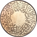 1 Qirsh 1937, KM# 21, Saudi Arabia, Abdulaziz (Ibn Saud)