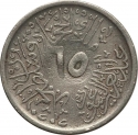 1 Qirsh 1946, KM# 30, Saudi Arabia, Abdulaziz (Ibn Saud)