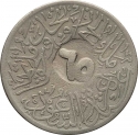 1 Qirsh 1946, KM# 32, Saudi Arabia, Abdulaziz (Ibn Saud)
