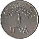 1 Qirsh 1957-1959, KM# 40, Saudi Arabia, Saud