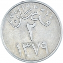 2 Qirsh 1957-1960, KM# 41, Saudi Arabia, Saud