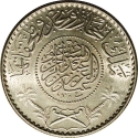 1/4 Riyal 1928-1930, KM# 10, Saudi Arabia, Abdulaziz (Ibn Saud)