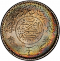 1/4 Riyal 1955, KM# 37, Saudi Arabia, Saud