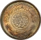 1/4 Riyal 1955, KM# 37, Saudi Arabia, Saud