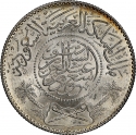 1 Riyal 1955, KM# 39, Saudi Arabia, Saud