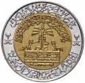 100 Halalas 1999, KM# 67, Saudi Arabia, Fahd, 100th Anniversary of the Kingdom of Saudi Arabia