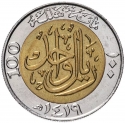100 Halalas 1999, KM# 67, Saudi Arabia, Fahd, 100th Anniversary of the Kingdom of Saudi Arabia