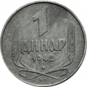 1 Dinar 1942, KM# 31, Serbia, Republic