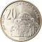20 Dinara 2003, KM# 38, Serbia, Republic