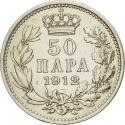 50 Para 1904-1915, KM# 24, Serbia, Kingdom, Petar I Karađorđević