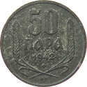 50 Para 1942, KM# 30, Serbia, Republic