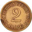 2 Pare 1904, KM# 23, Serbia, Kingdom, Petar I Karađorđević