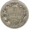2 Dinara 1875, KM# 6, Serbia, Kingdom, Milan I (Milan Obrenović IV)