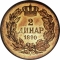 2 Dinara 1890, KM# Pn4, Serbia, Kingdom, Aleksandar I Obrenović