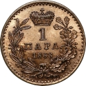 1 Para 1868, KM# 1, Serbia, Kingdom, Mihailo Obrenović III