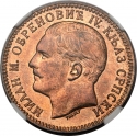 10 Para 1879, KM# 8, Serbia, Kingdom, Milan I (Milan Obrenović IV)