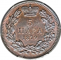 5 Para 1879, KM# 7, Serbia, Kingdom, Milan I (Milan Obrenović IV)