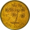 5 Cents 1982-2003, KM# 47, Seychelles