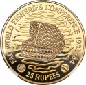 25 Rupees 1983, KM# 53b, Seychelles, Food and Agriculture Organization (FAO), World Fisheries Conference