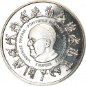 5 Rupees 2013, KM# 142, Seychelles, Election of Pope Francis