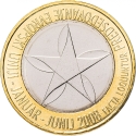 3 Euro 2008, KM# 81, Slovenia, Presidency of the Council of the European Union, Slovenia